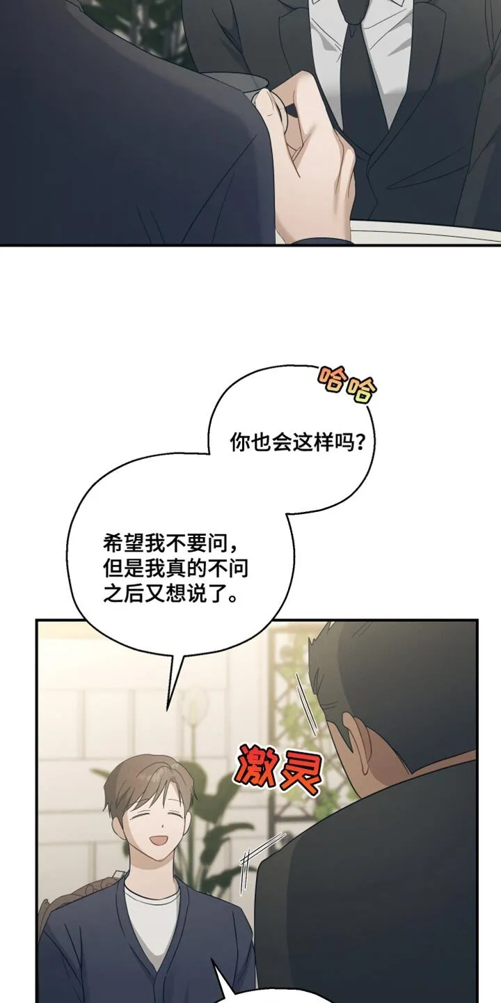第32章：确实是担心 第26页