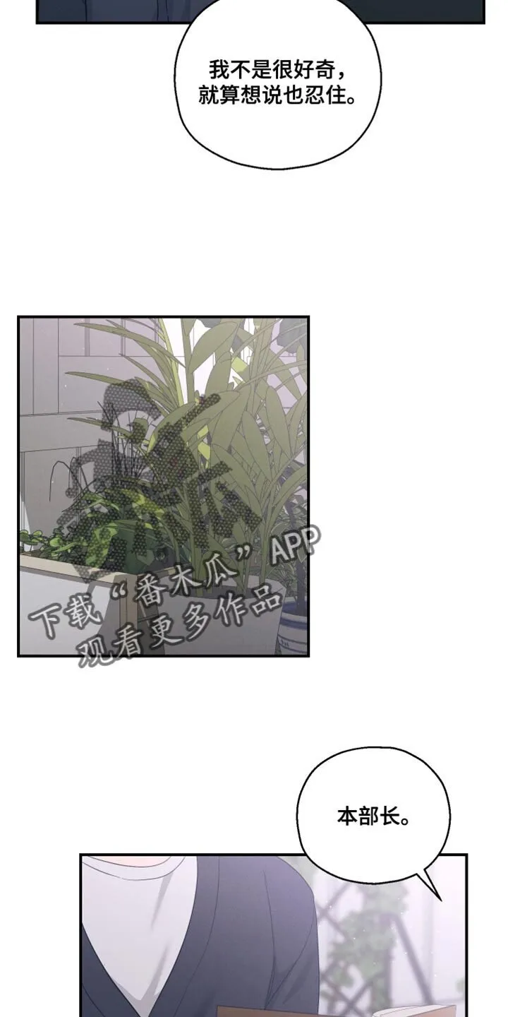 第32章：确实是担心 第27页