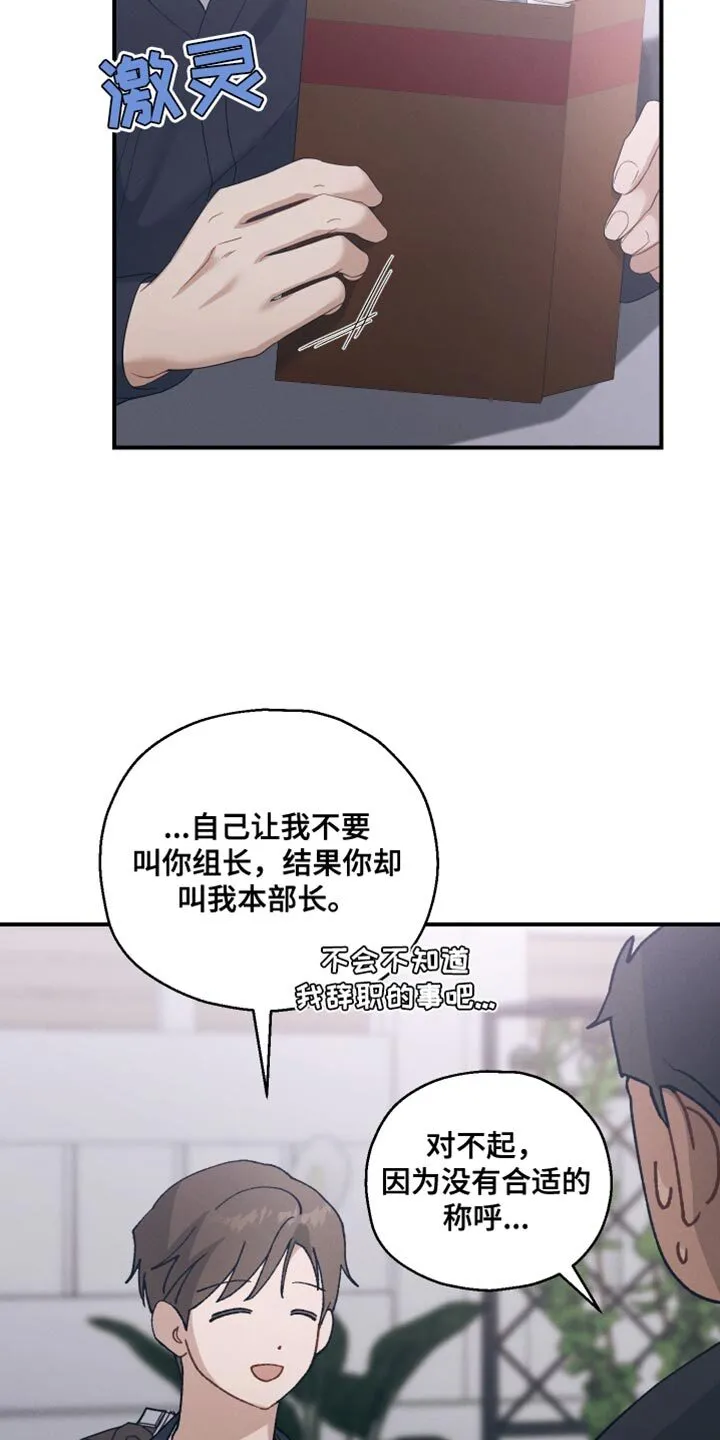 第32章：确实是担心 第28页