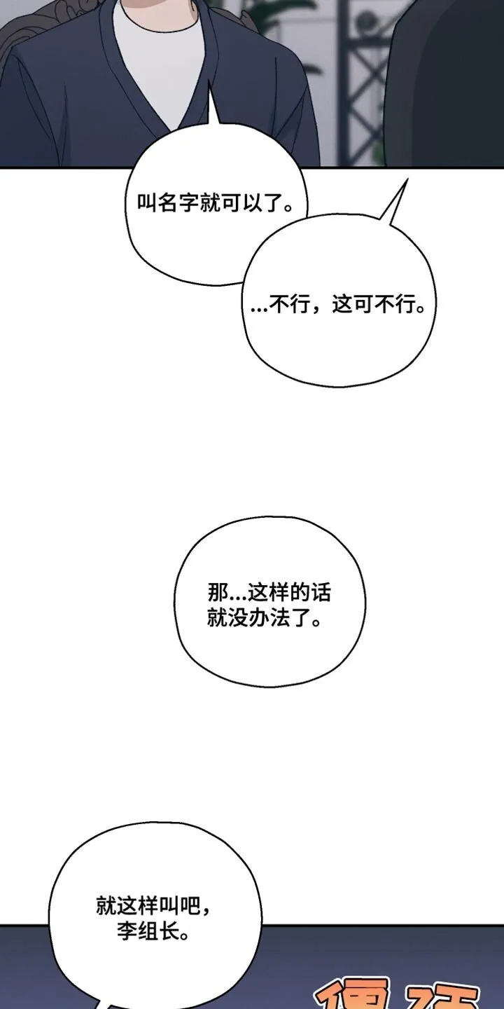第32章：确实是担心 第29页