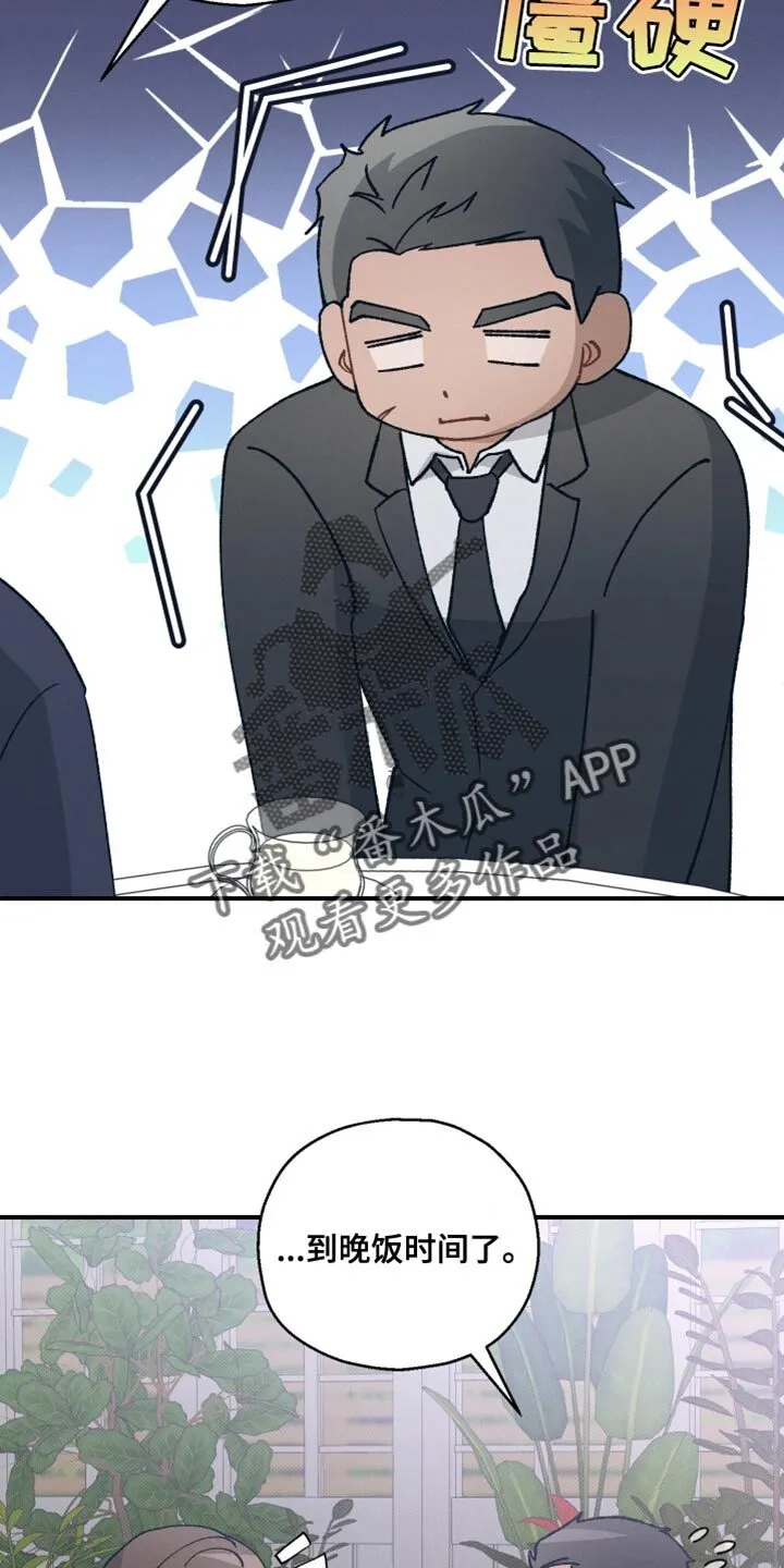 第32章：确实是担心 第30页