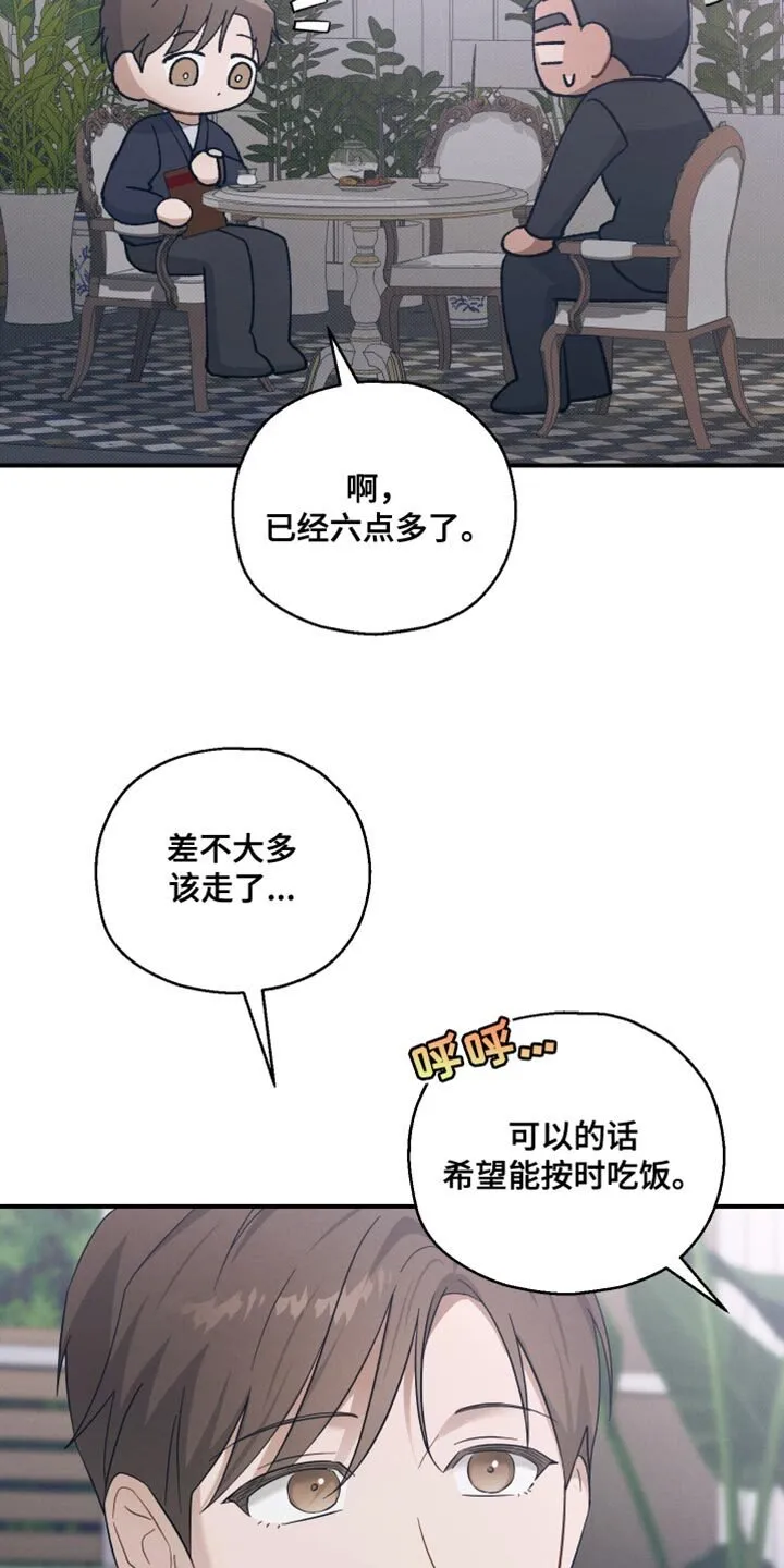 第32章：确实是担心 第31页