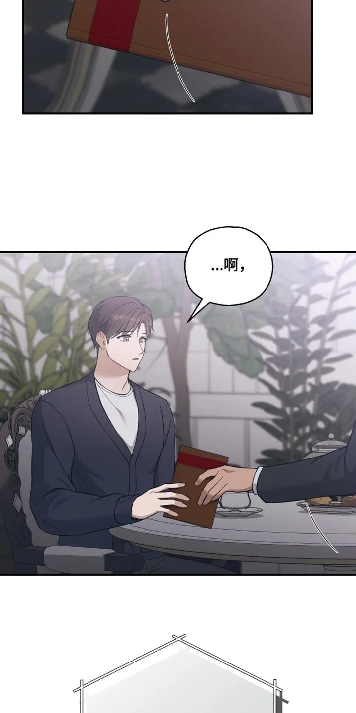 第32章：确实是担心 第35页