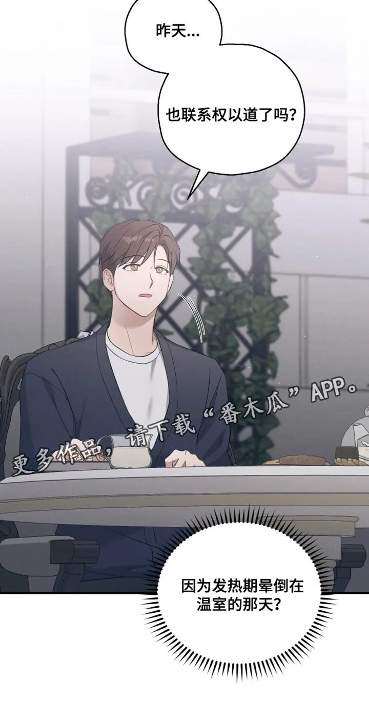 第32章：确实是担心 第39页