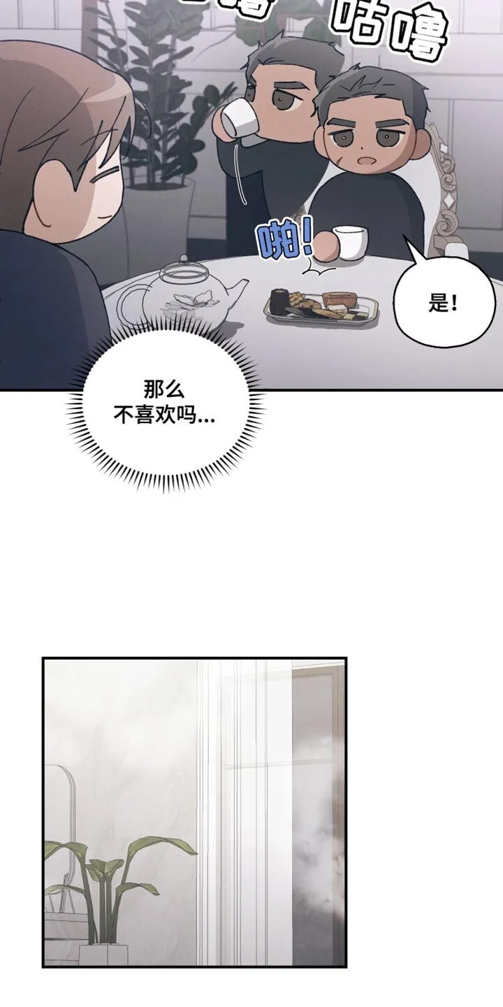 第33章：自重 第4页