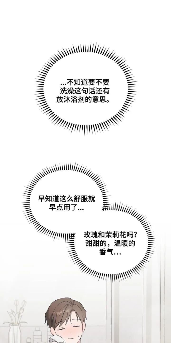 第33章：自重 第5页