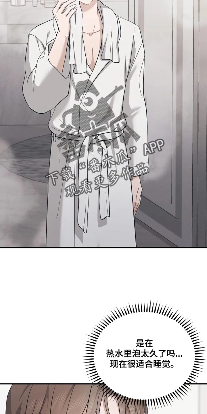 第33章：自重 第6页