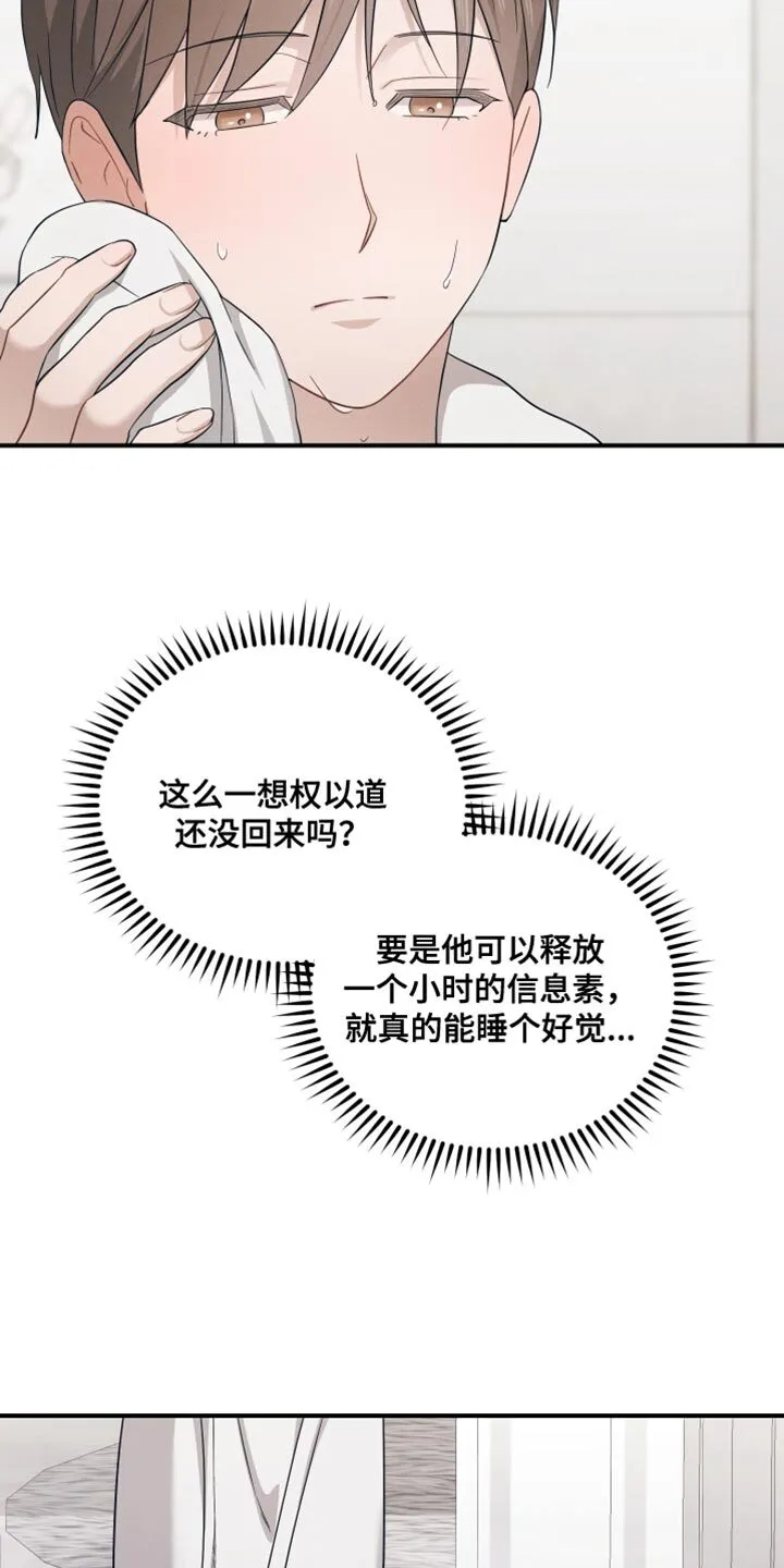 第33章：自重 第7页