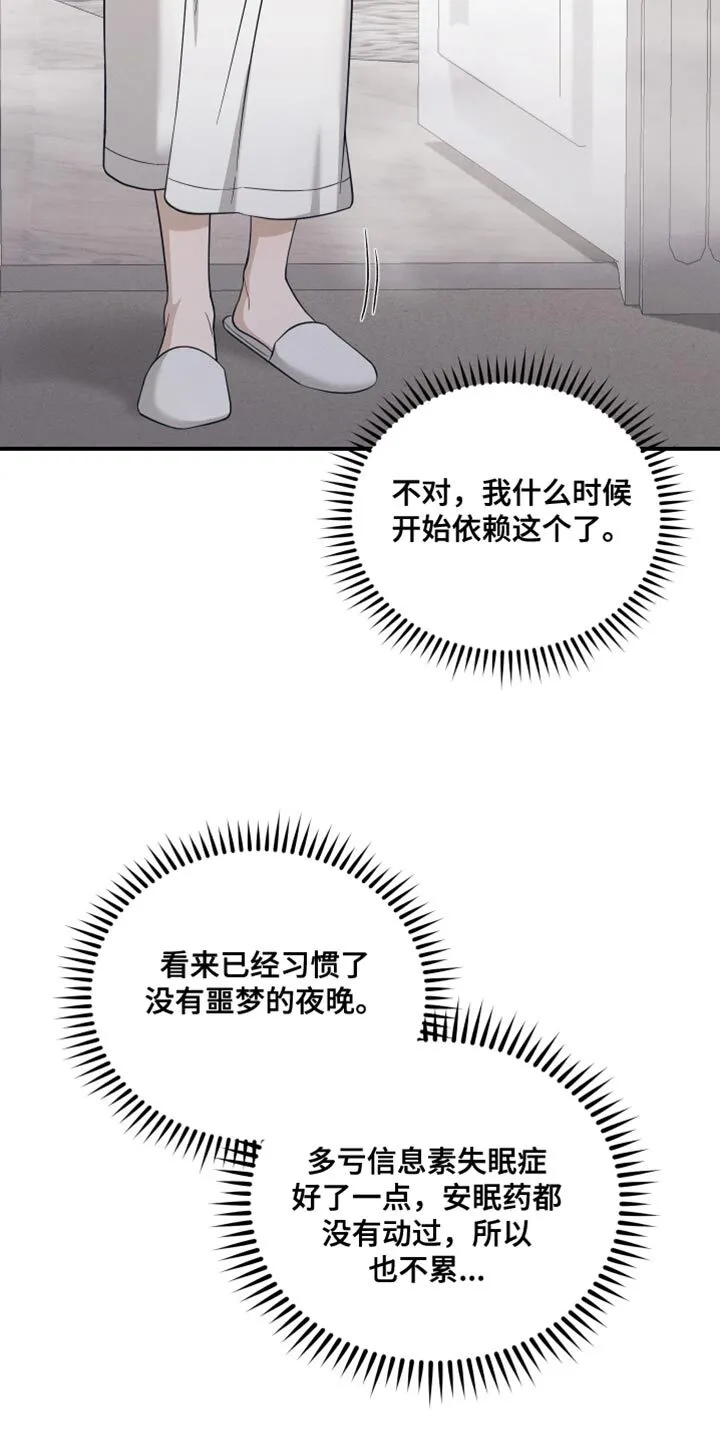 第33章：自重 第8页