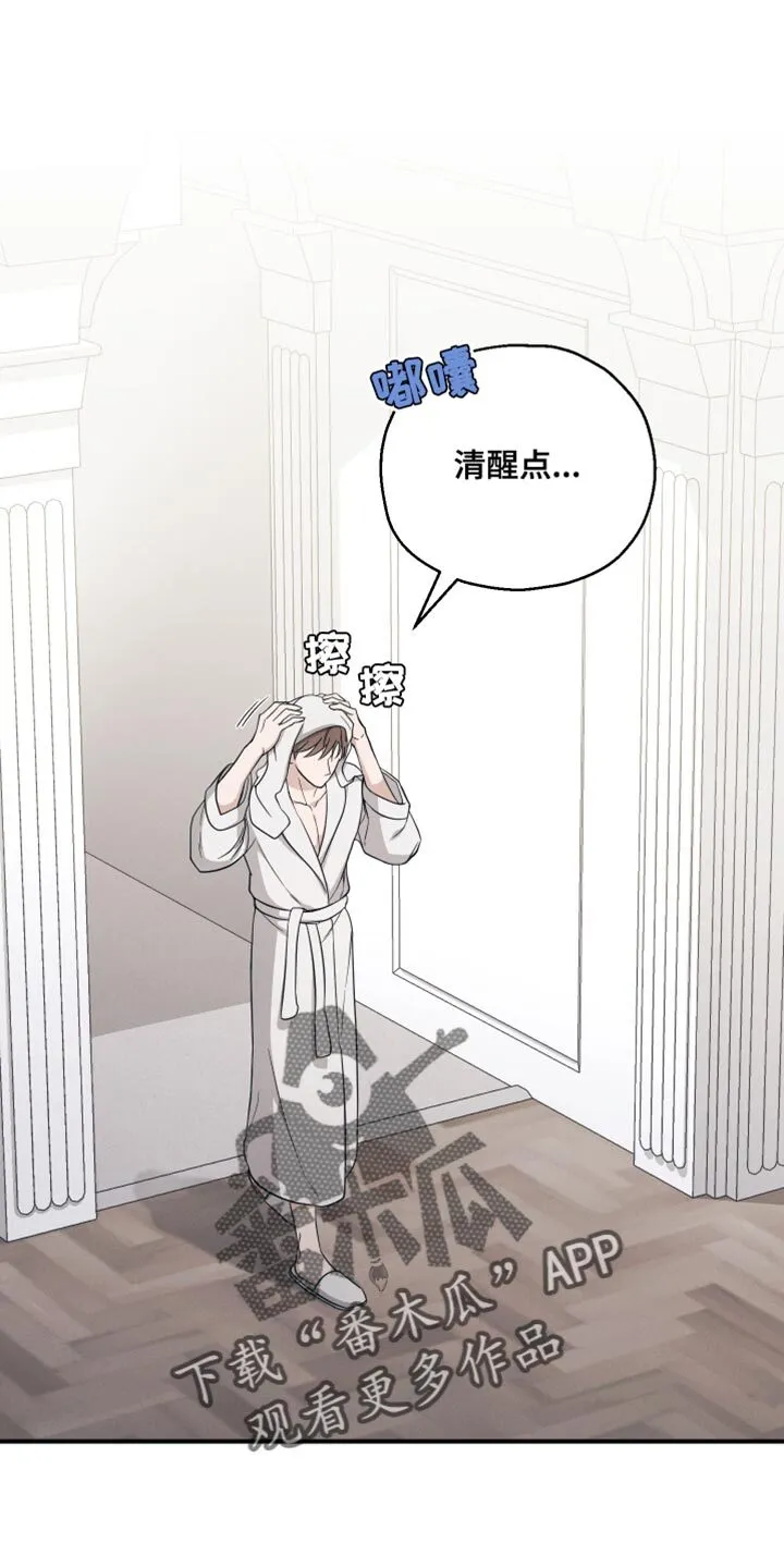 第33章：自重 第9页