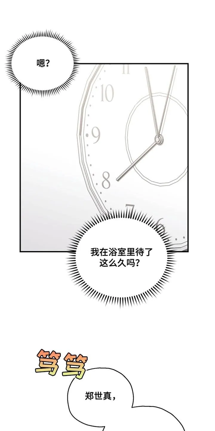 第33章：自重 第10页