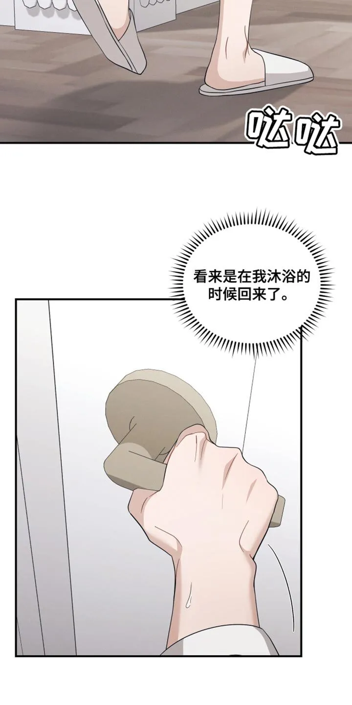 第33章：自重 第12页