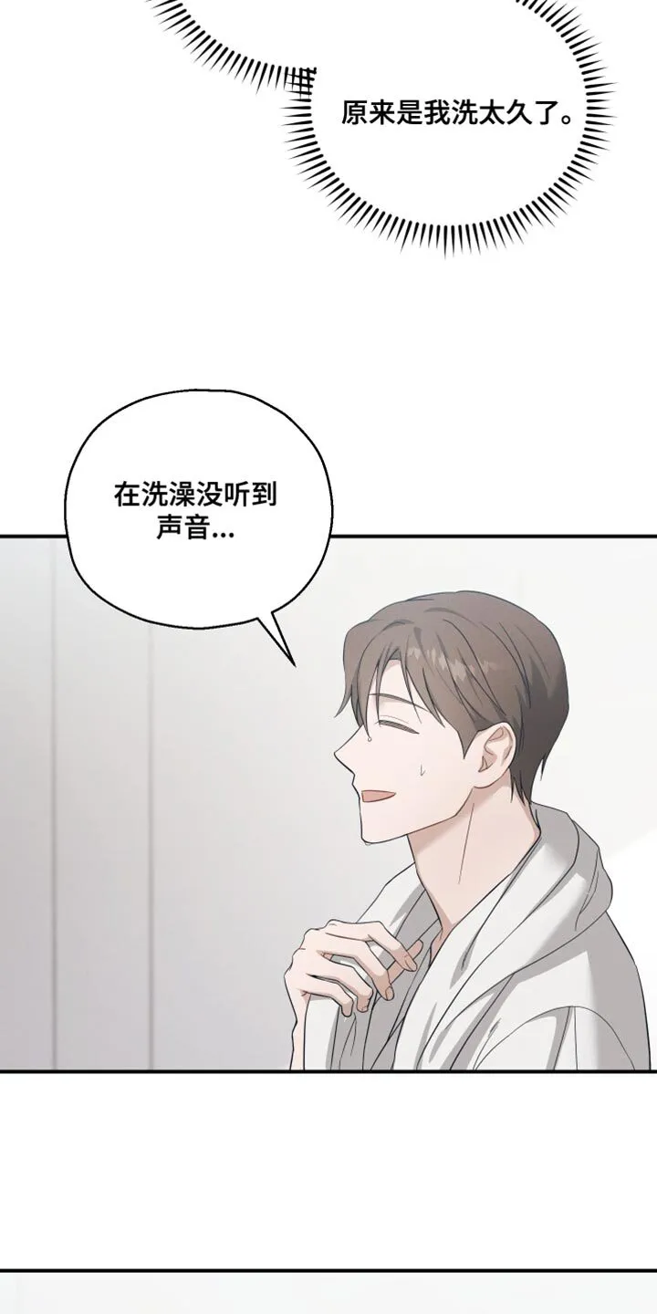 第33章：自重 第14页