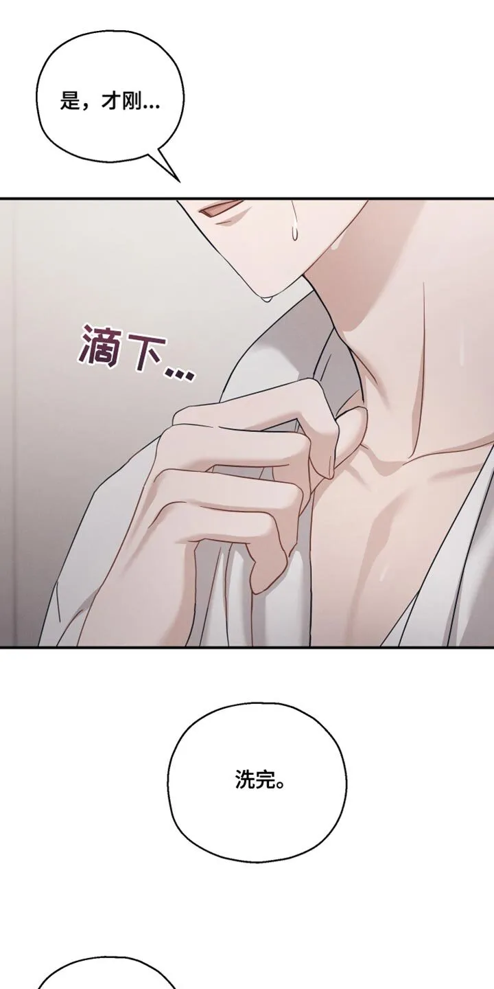 第33章：自重 第21页