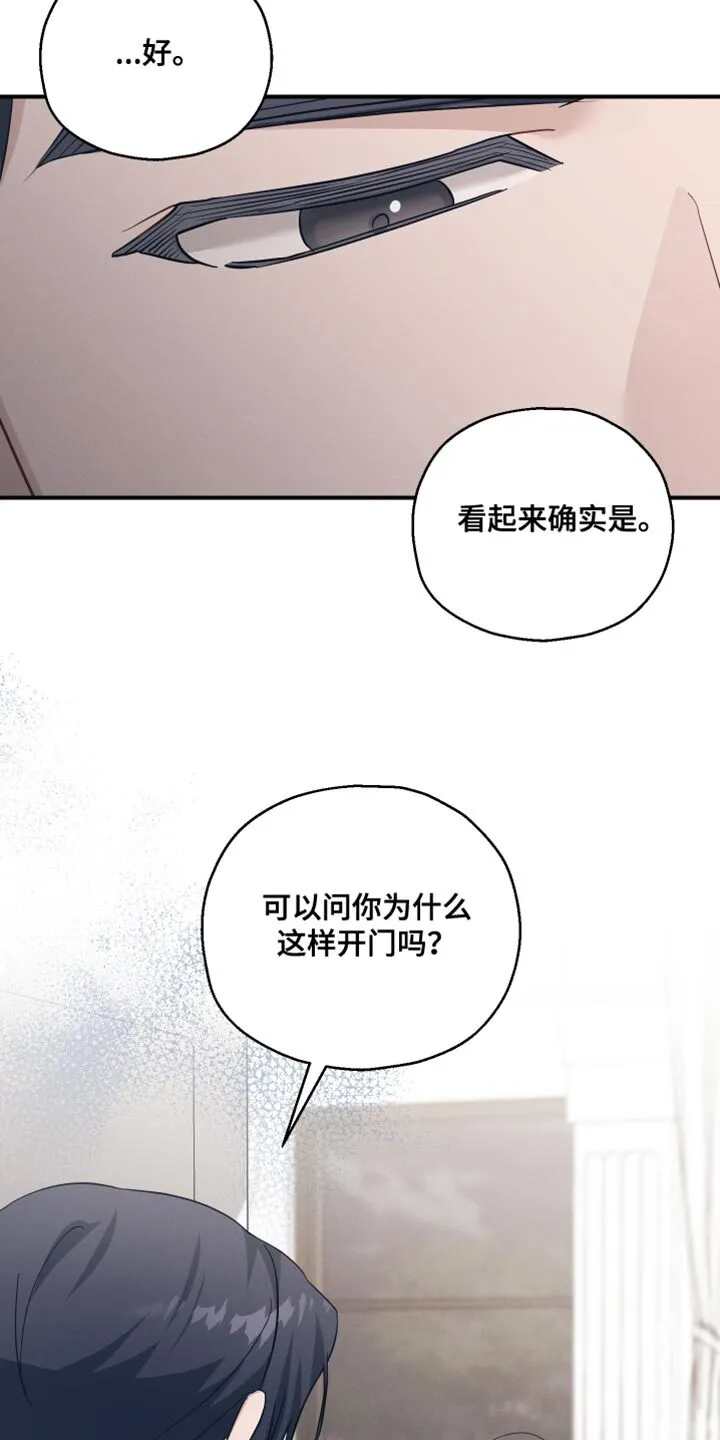 第33章：自重 第22页