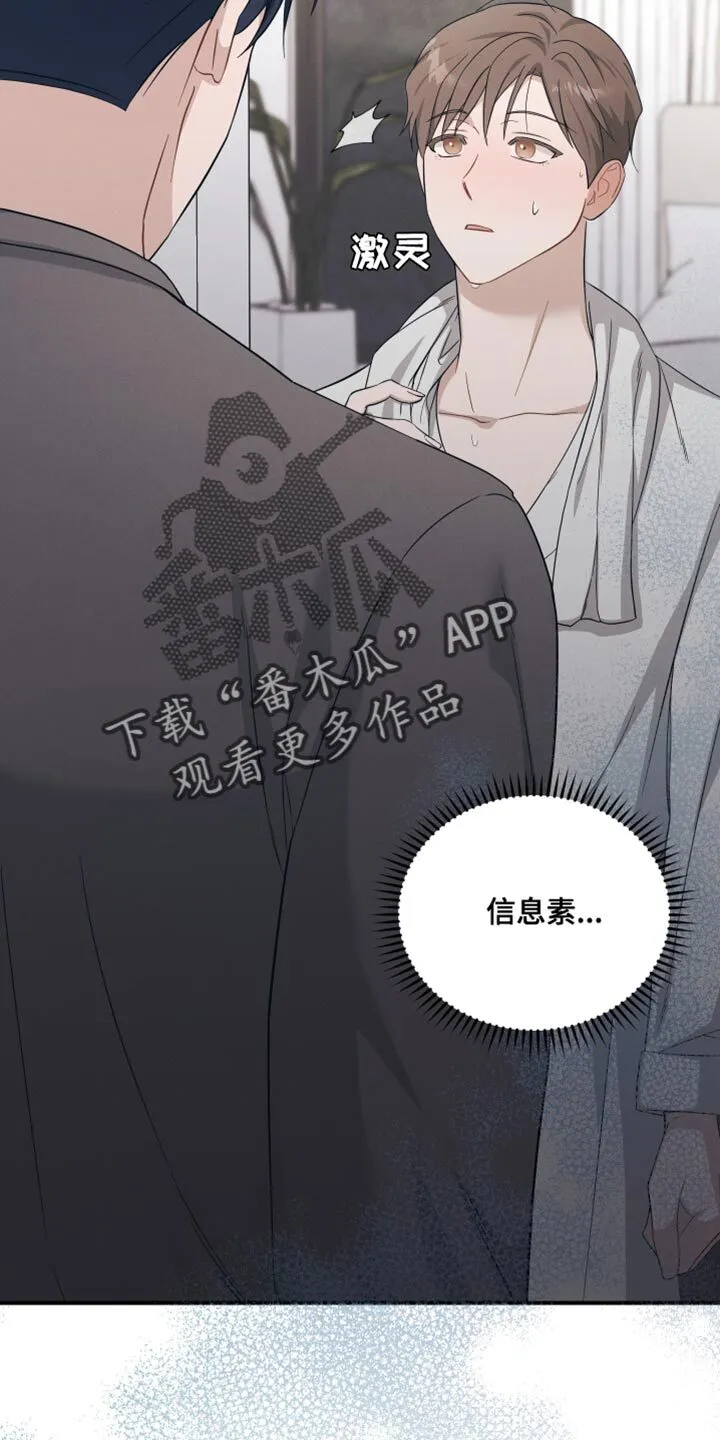 第33章：自重 第23页