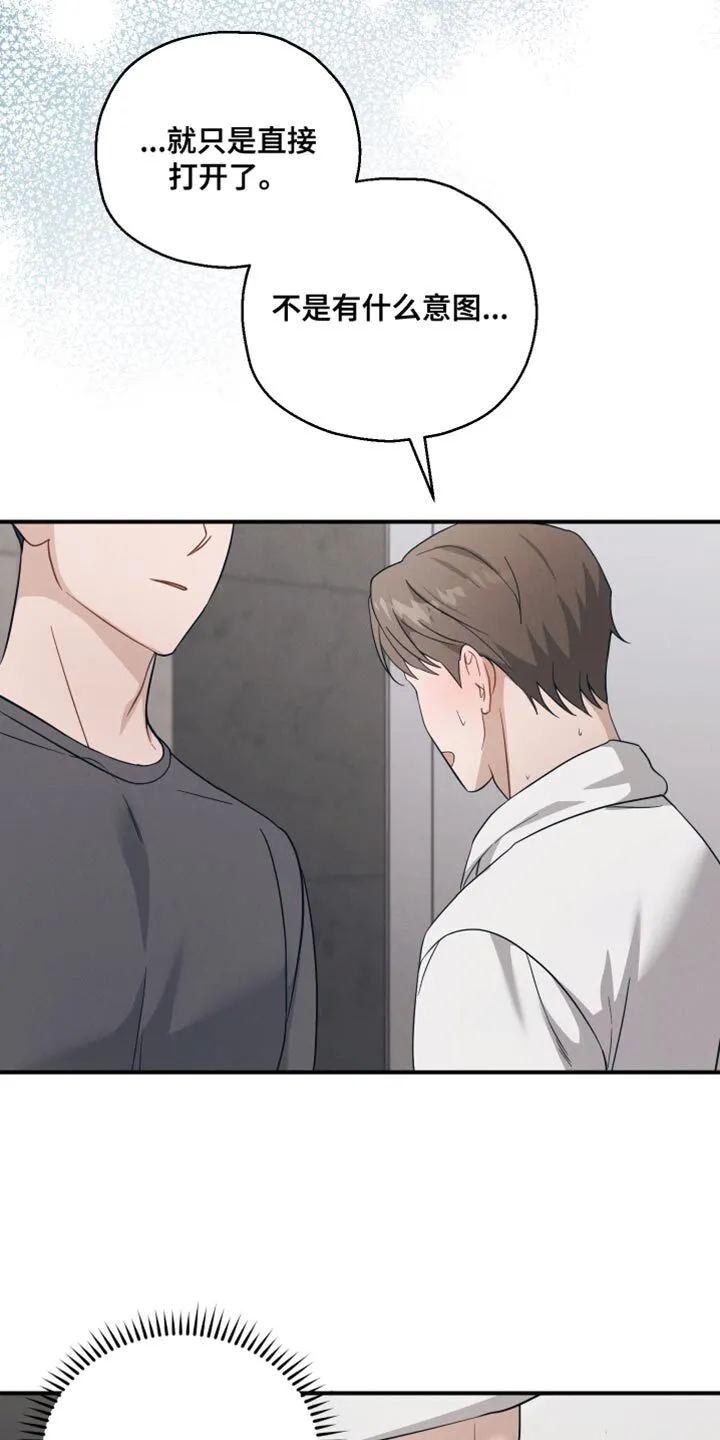 第33章：自重 第24页