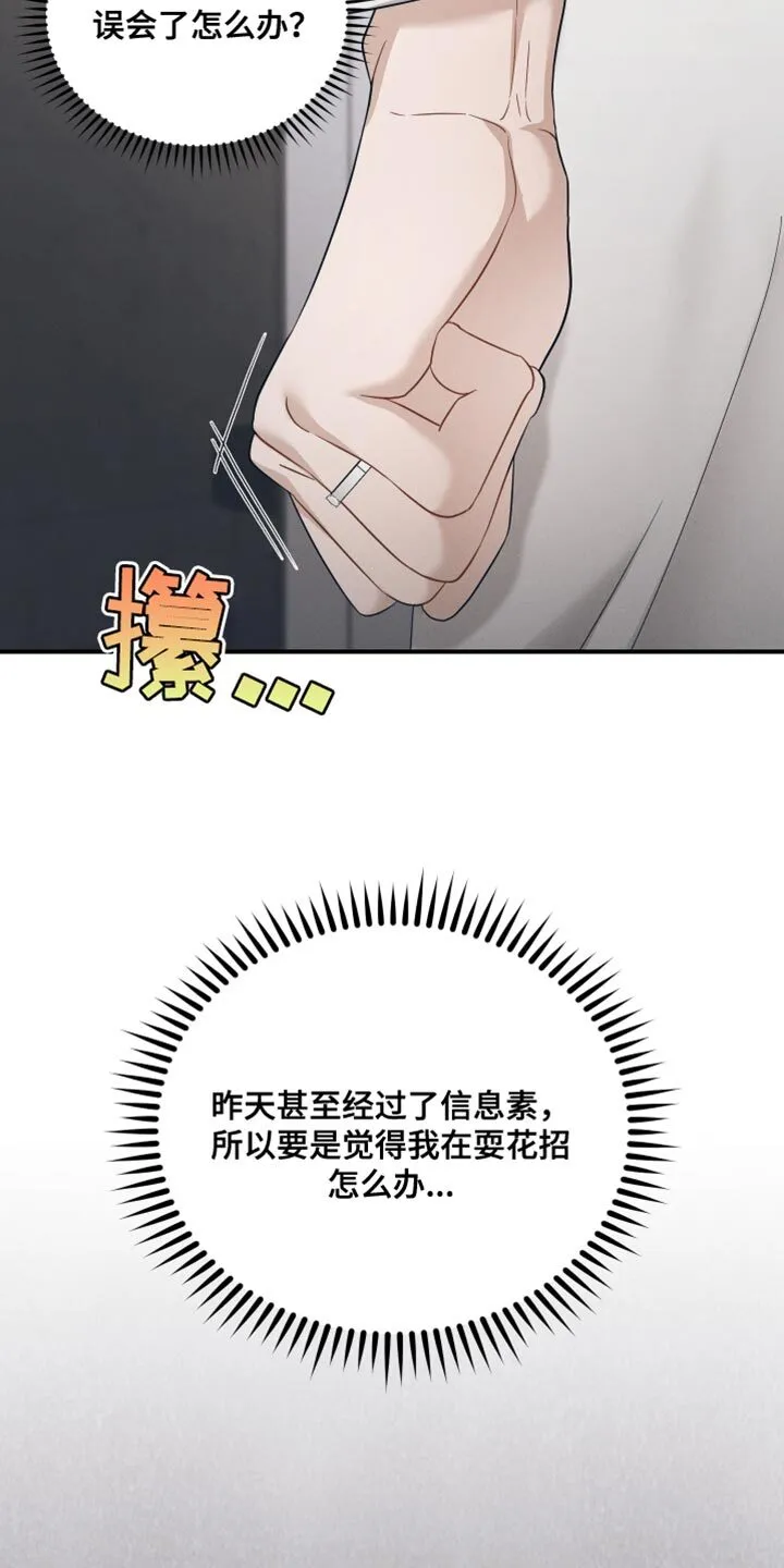 第33章：自重 第25页