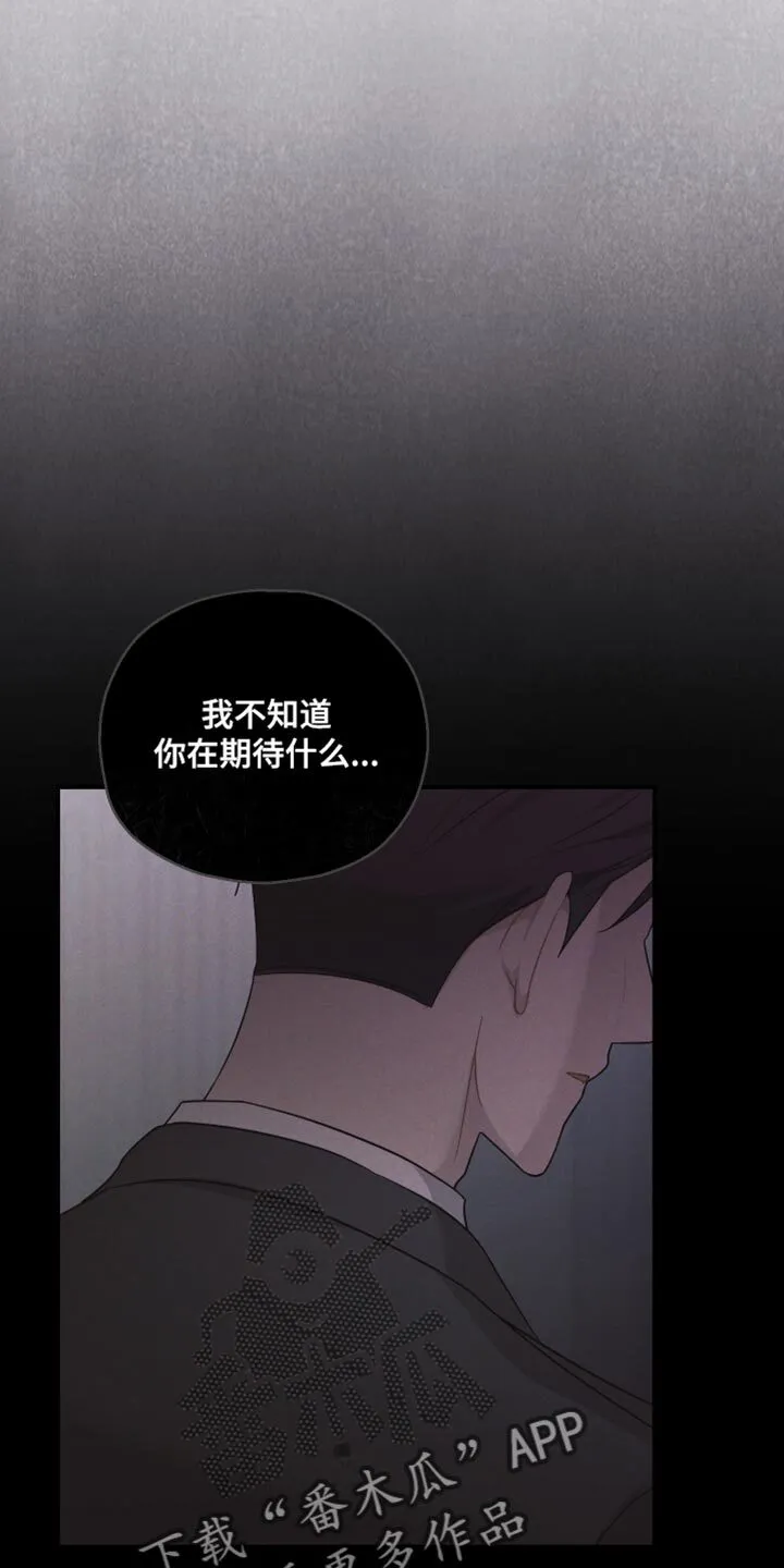 第33章：自重 第26页