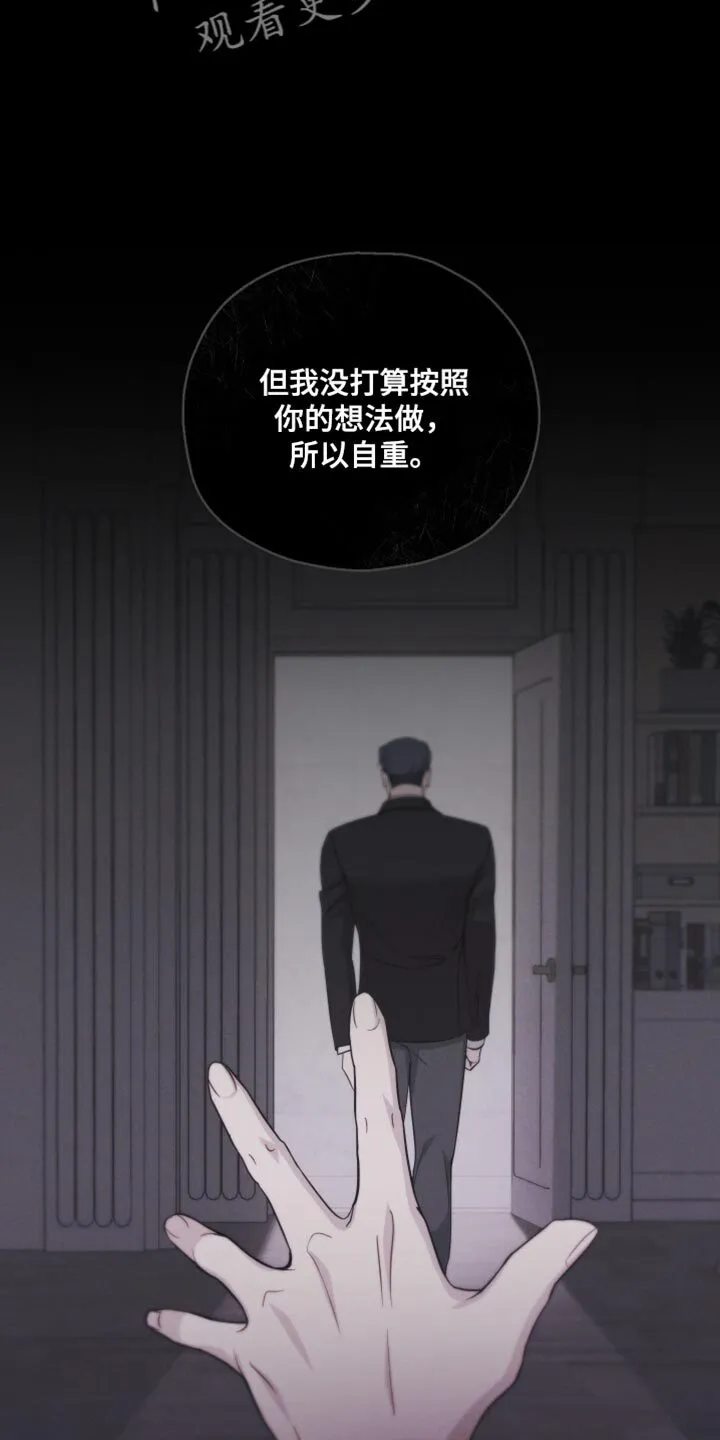 第33章：自重 第27页