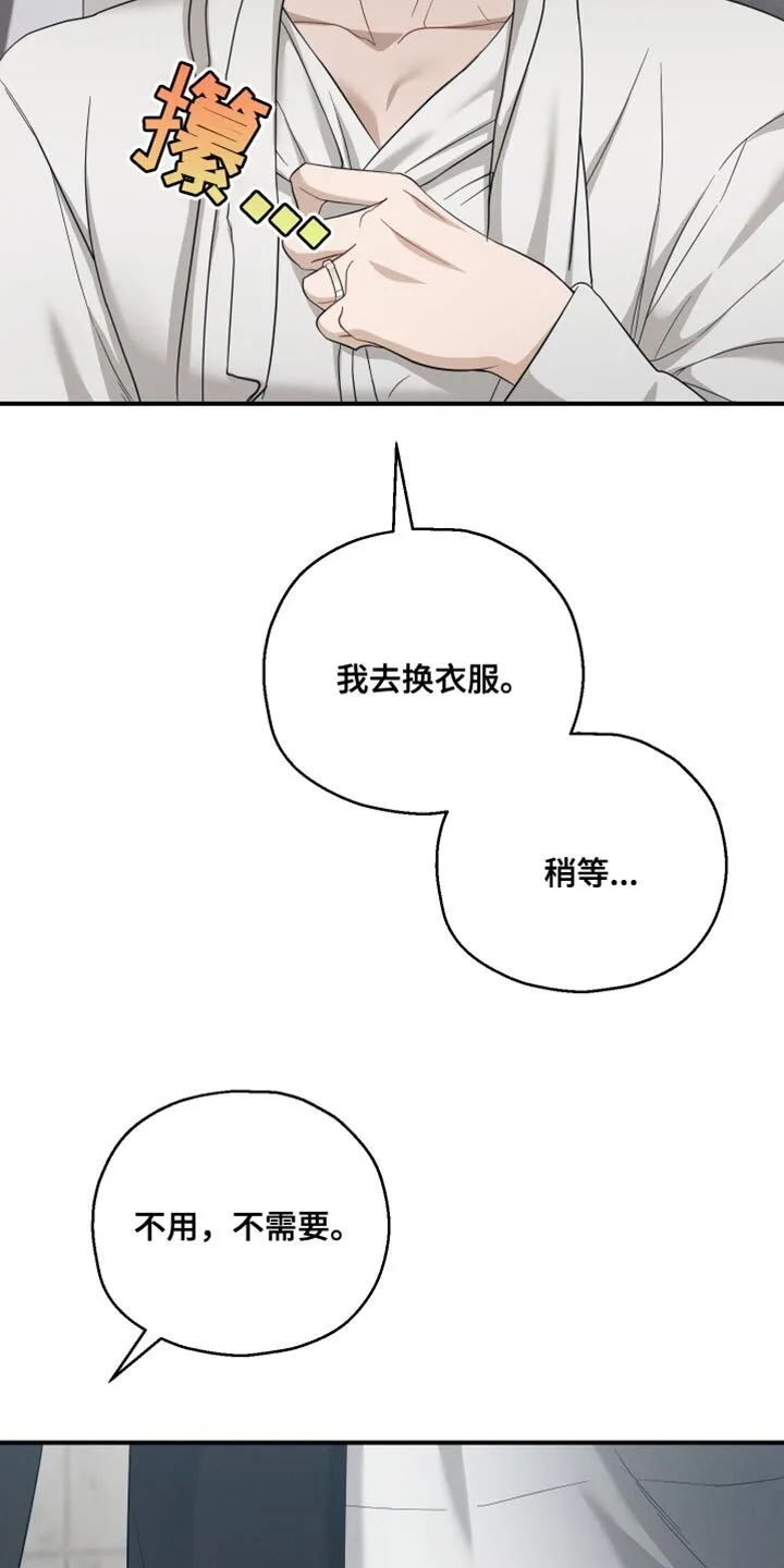 第33章：自重 第29页