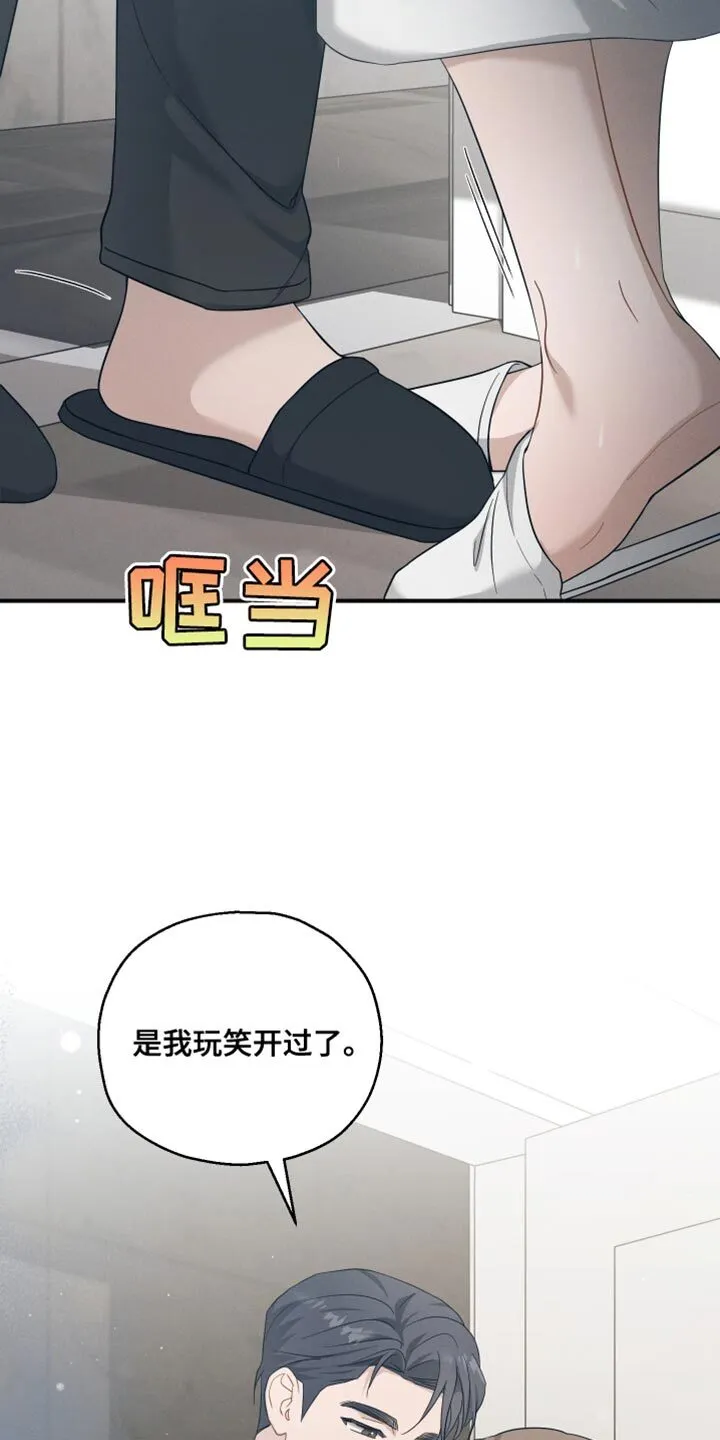 第33章：自重 第30页