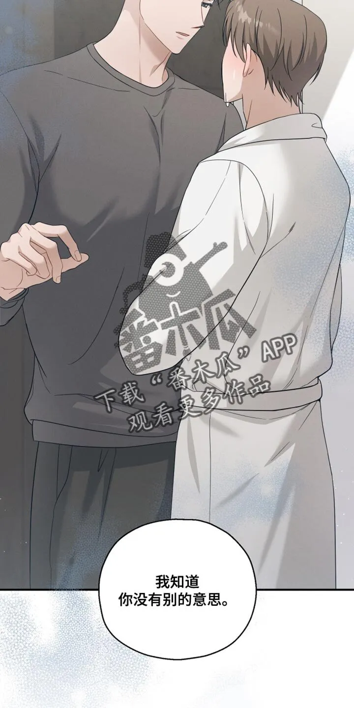 第33章：自重 第31页
