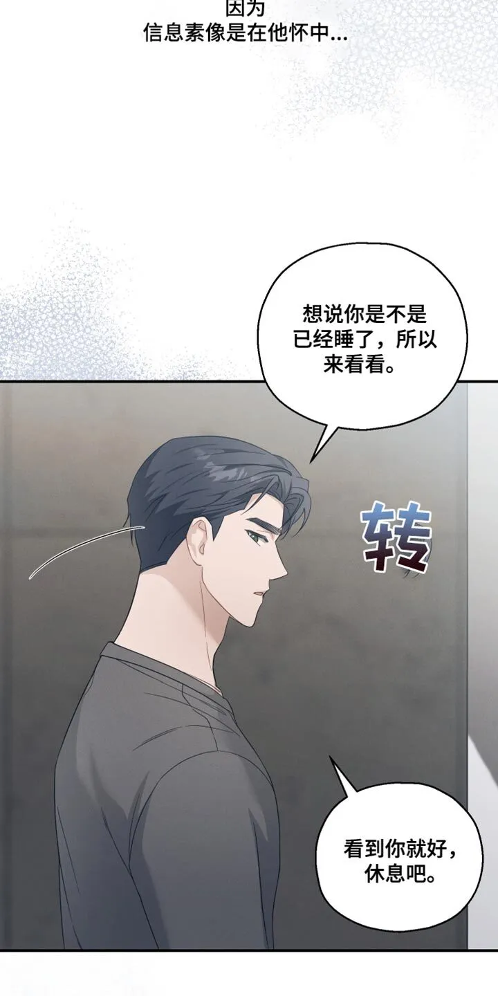 第33章：自重 第33页