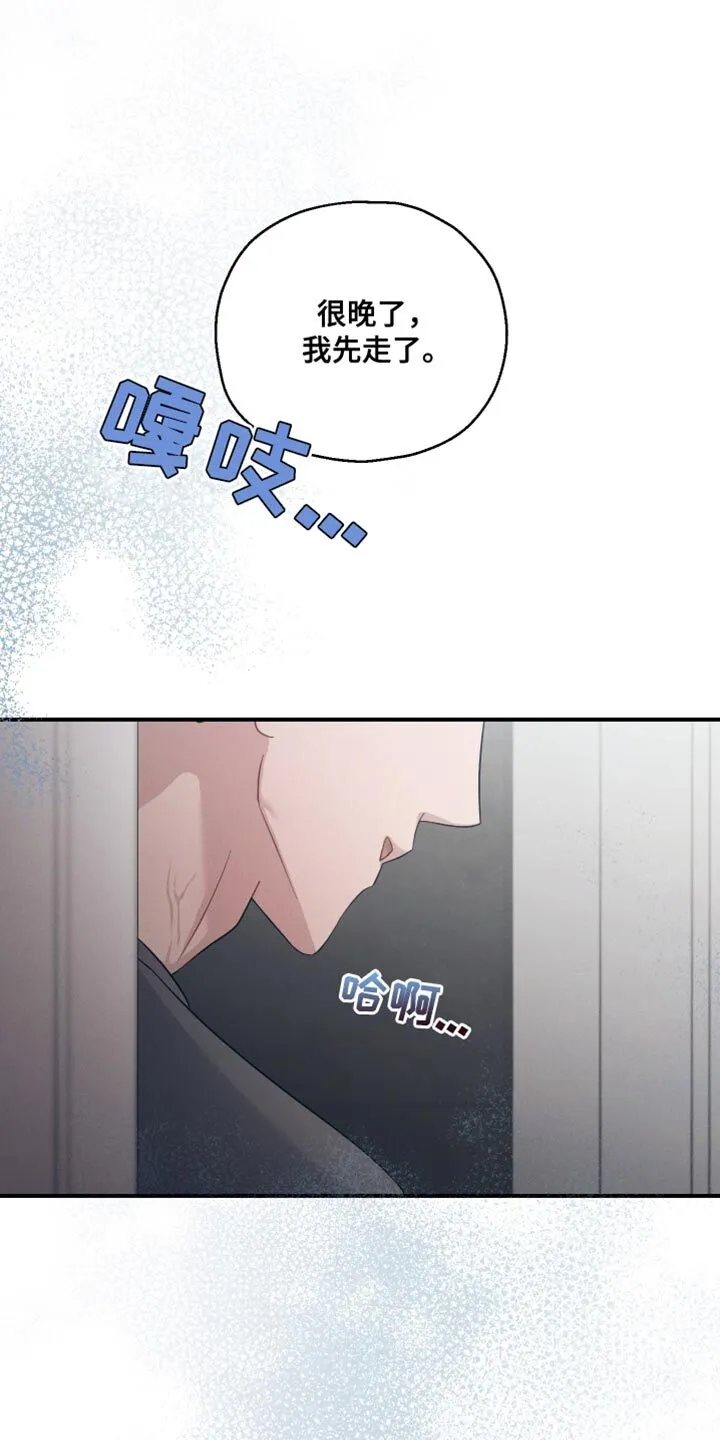 第33章：自重 第34页