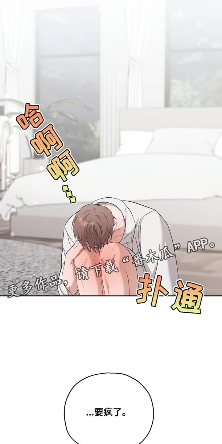 第33章：自重 第37页