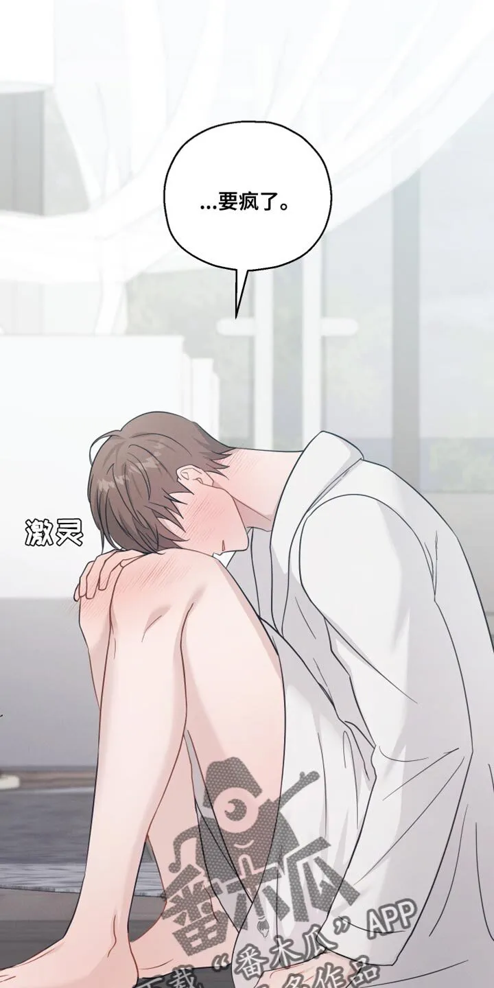 第33章：自重 第39页