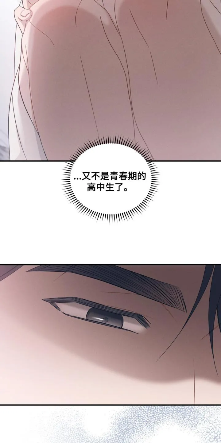 第34章：为什么现在会想起 第3页