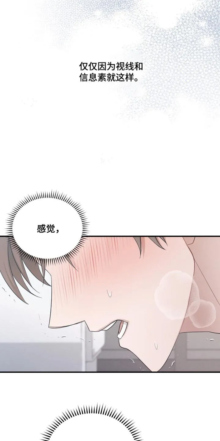 第34章：为什么现在会想起 第4页