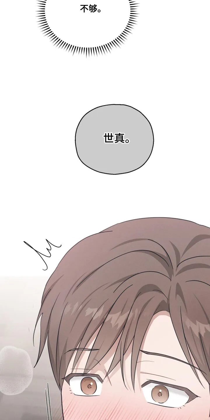 第34章：为什么现在会想起 第5页