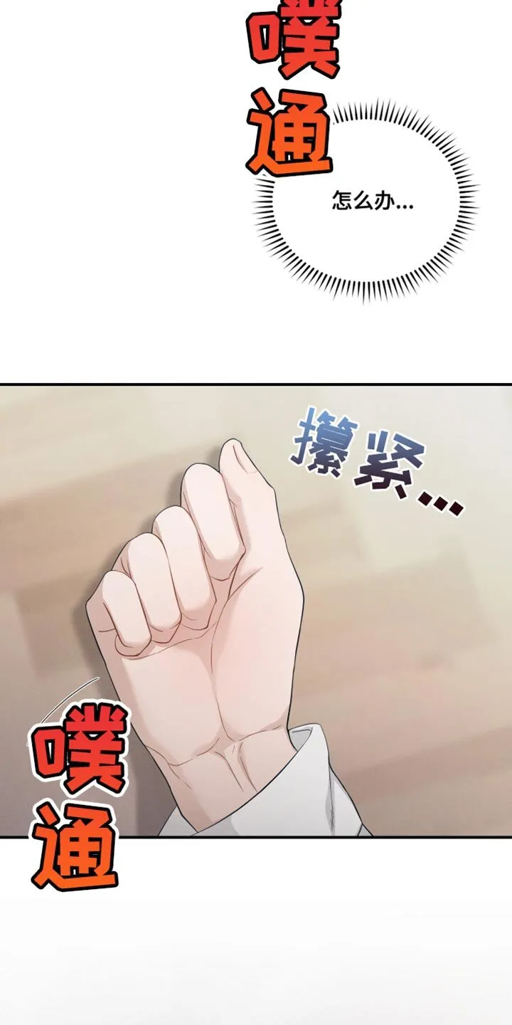 第34章：为什么现在会想起 第10页