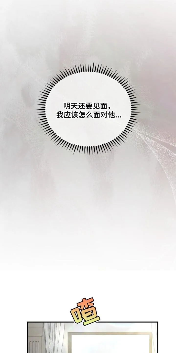 第34章：为什么现在会想起 第11页