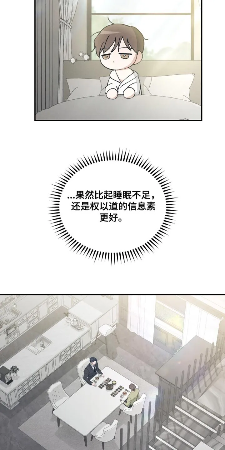第34章：为什么现在会想起 第12页