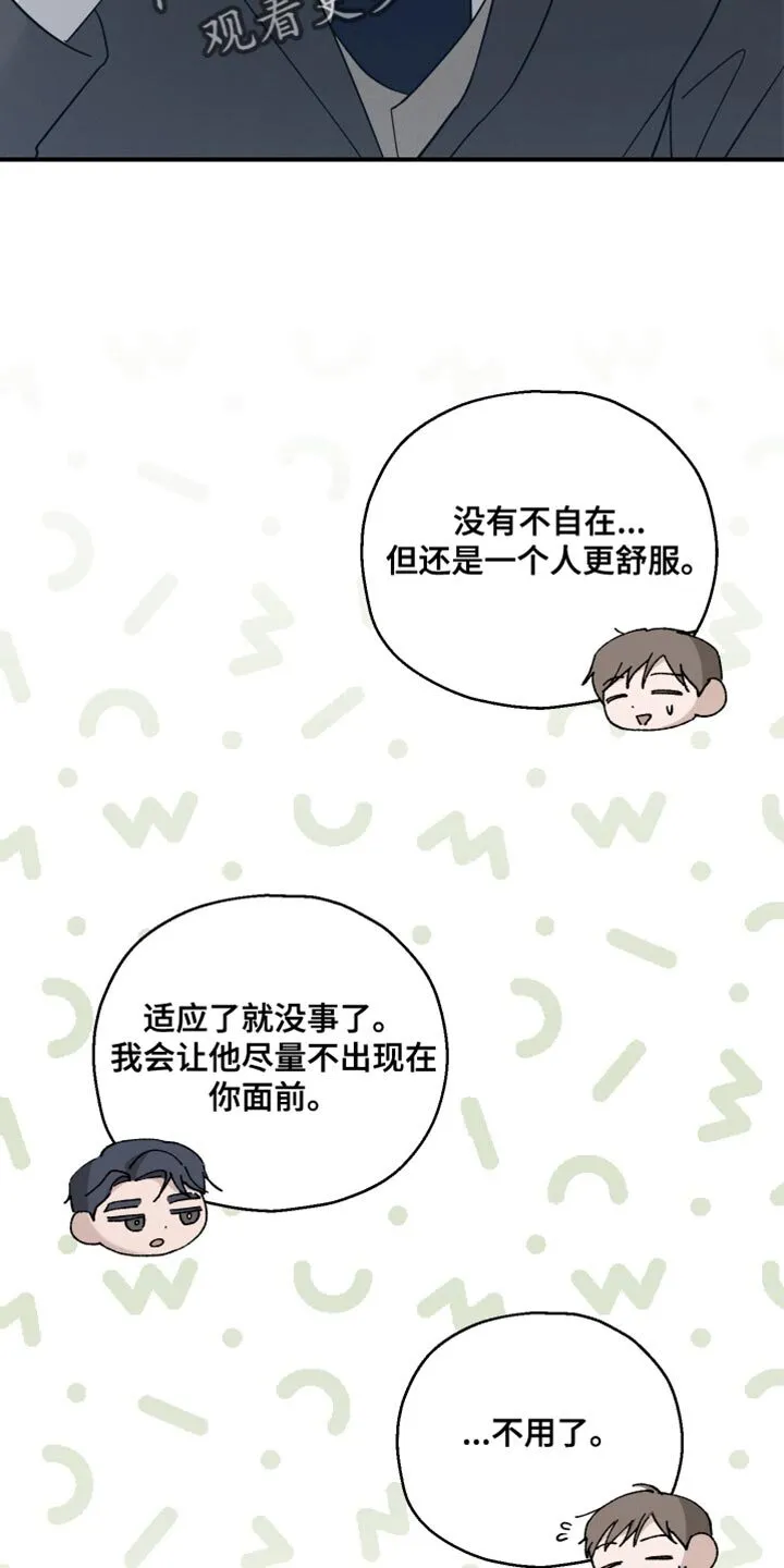 第34章：为什么现在会想起 第18页