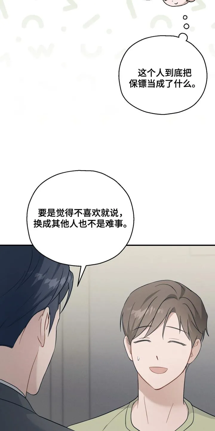 第34章：为什么现在会想起 第19页