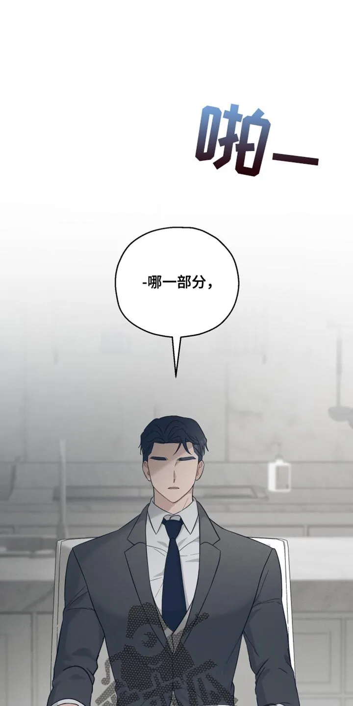 第34章：为什么现在会想起 第21页