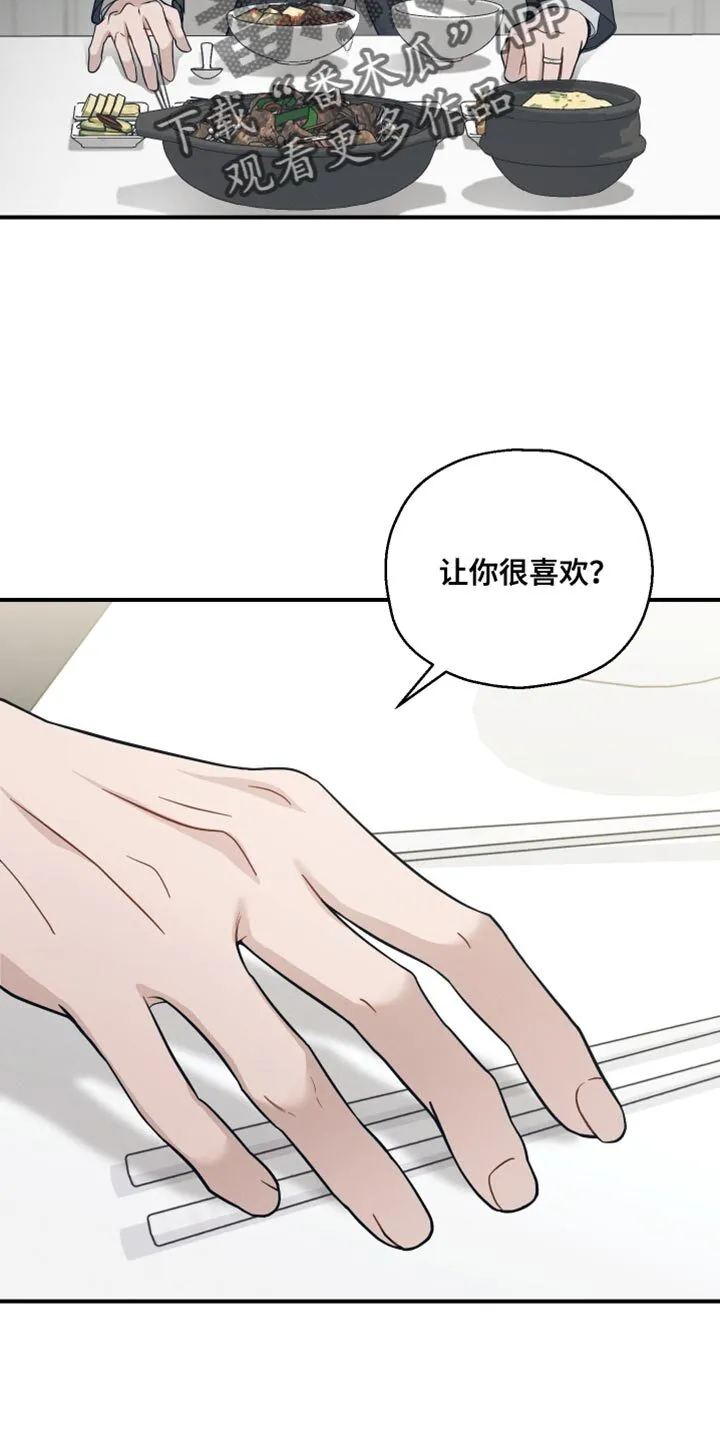 第34章：为什么现在会想起 第22页