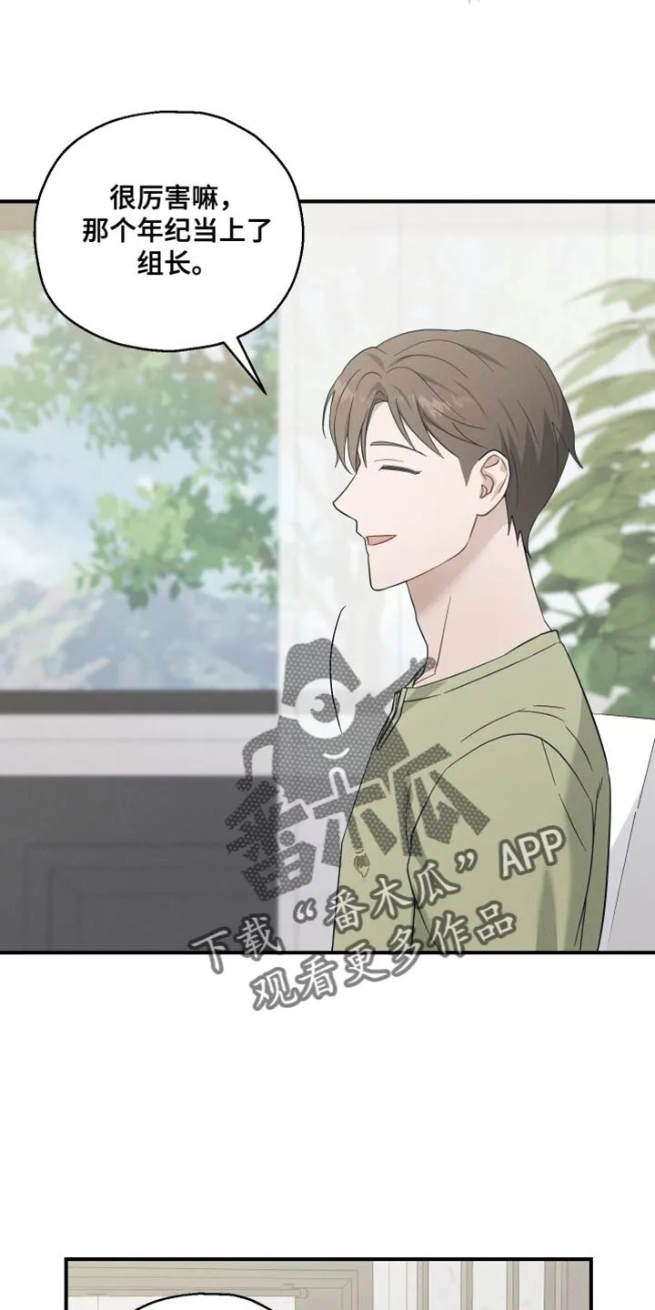 第34章：为什么现在会想起 第24页