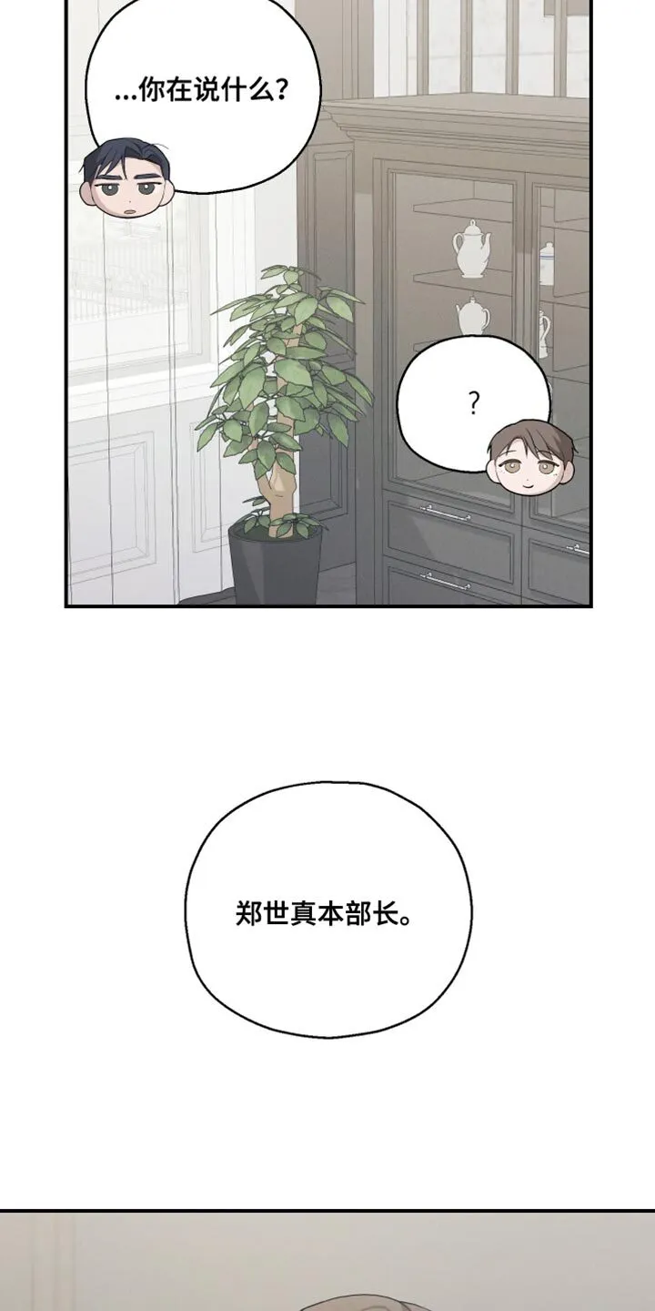 第34章：为什么现在会想起 第25页