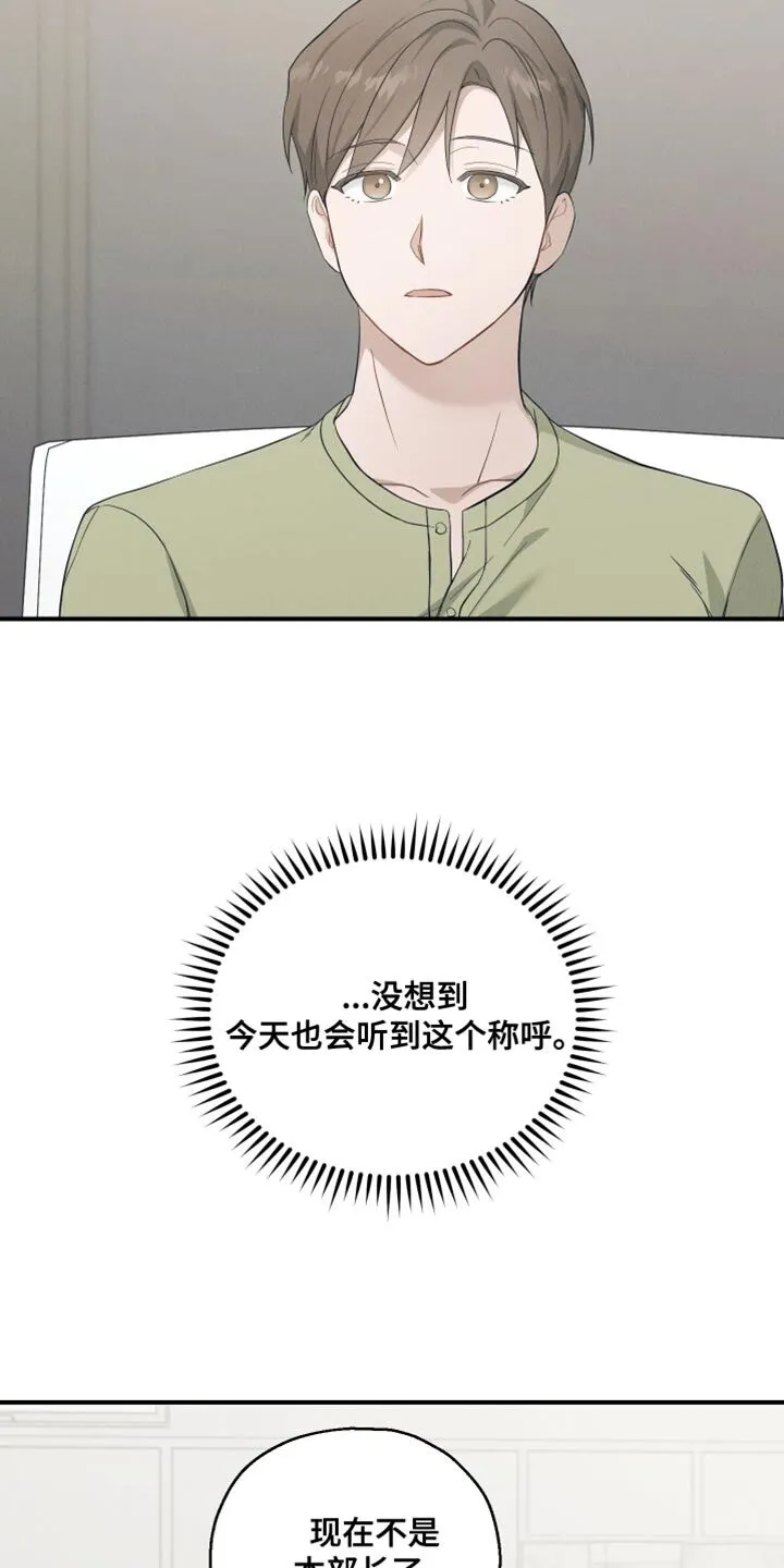 第34章：为什么现在会想起 第26页
