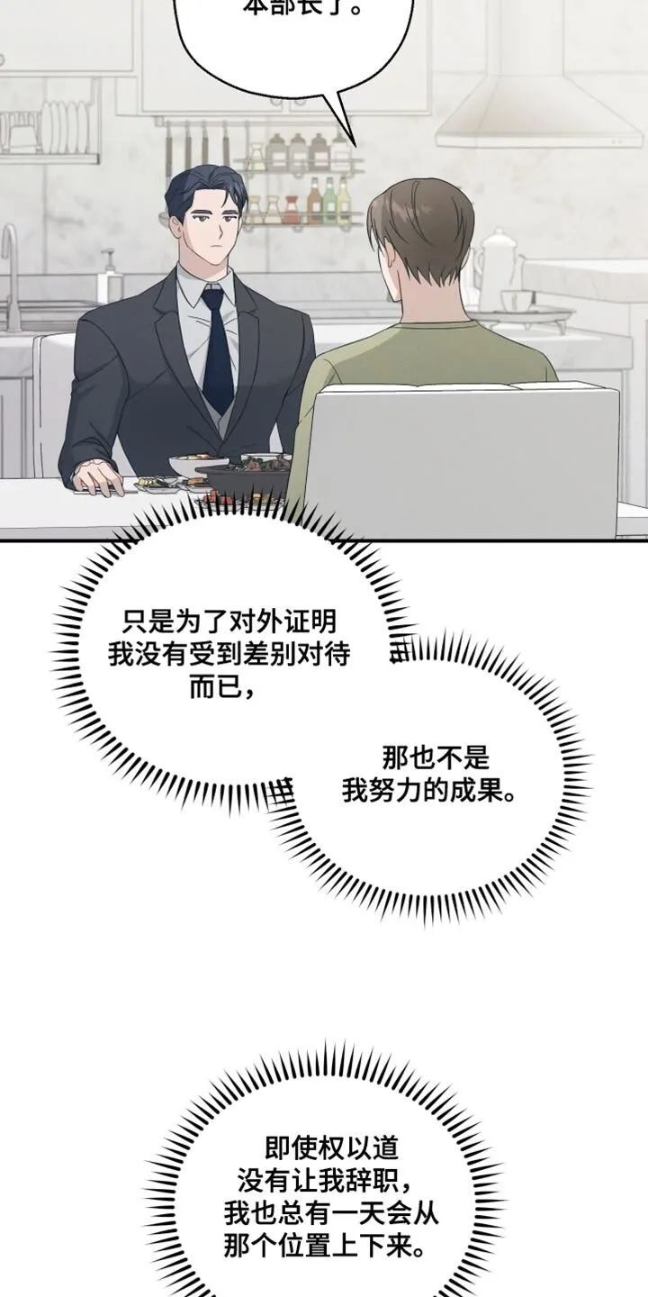 第34章：为什么现在会想起 第27页