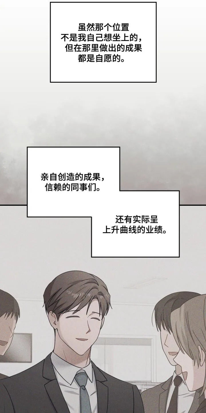 第34章：为什么现在会想起 第30页