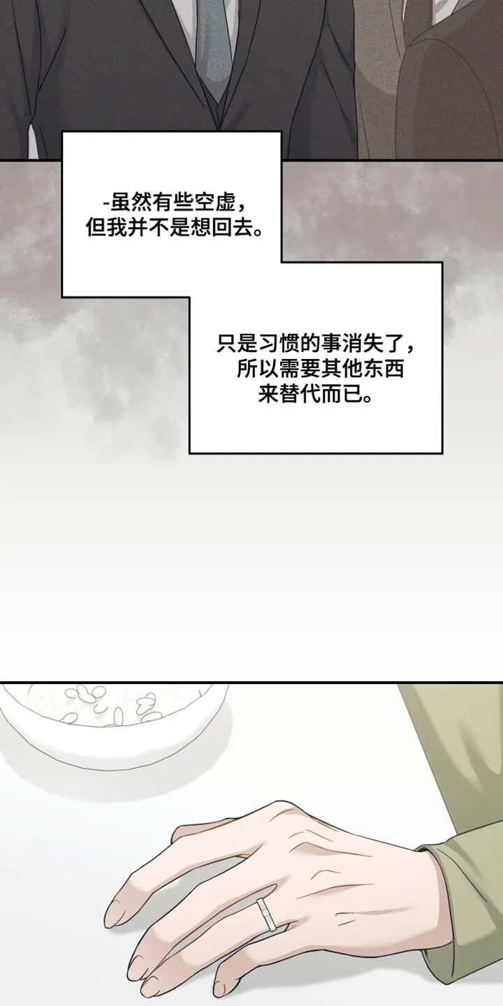 第34章：为什么现在会想起 第31页