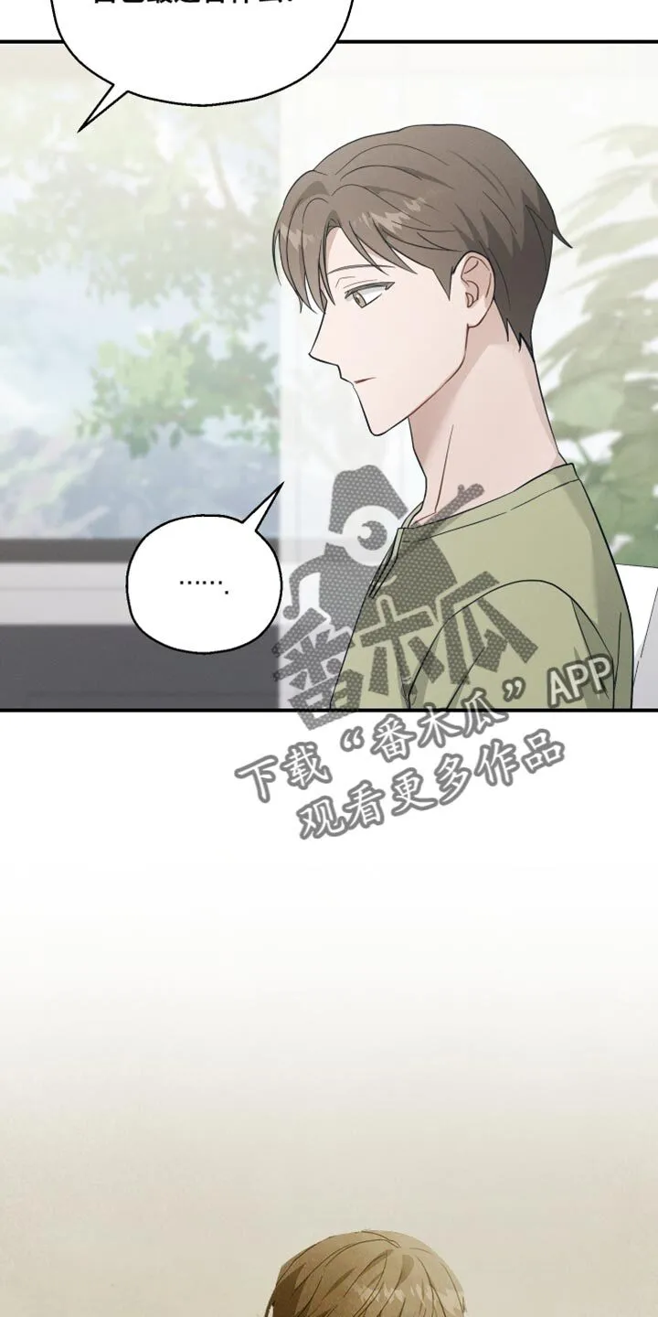 第34章：为什么现在会想起 第33页