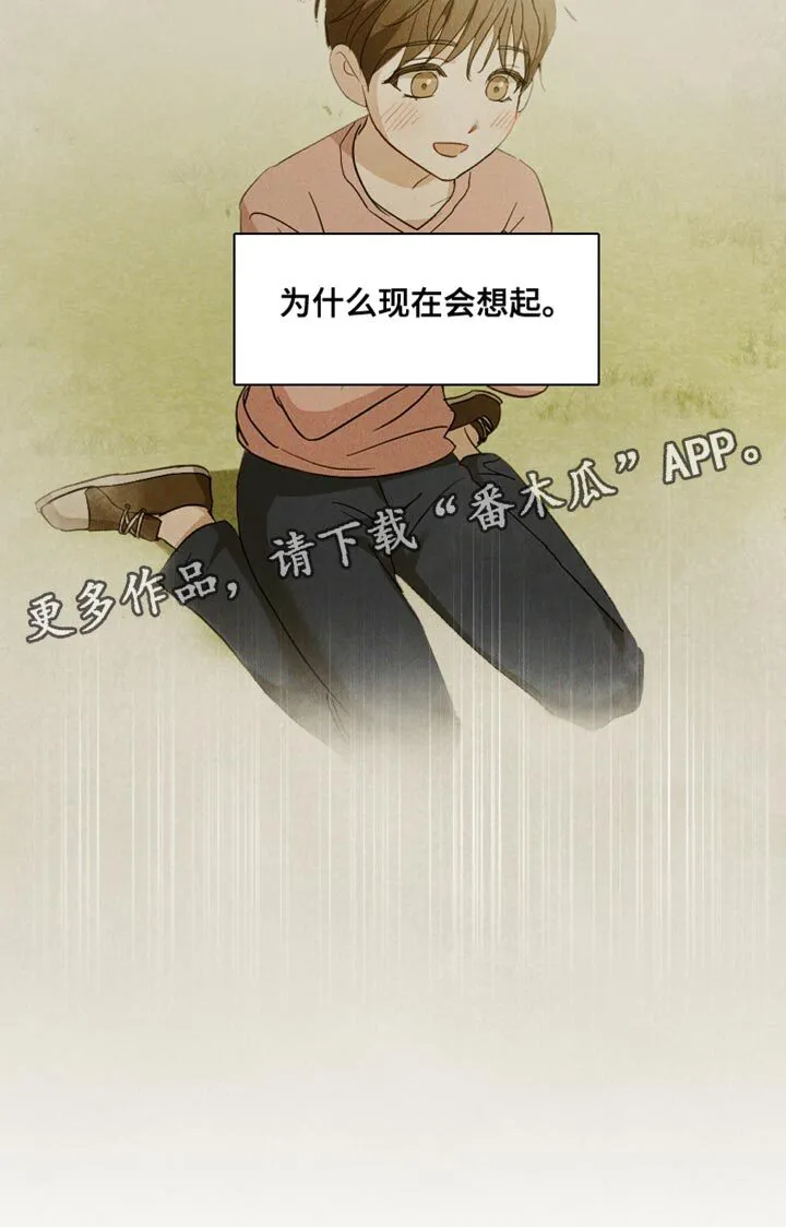 第34章：为什么现在会想起 第34页