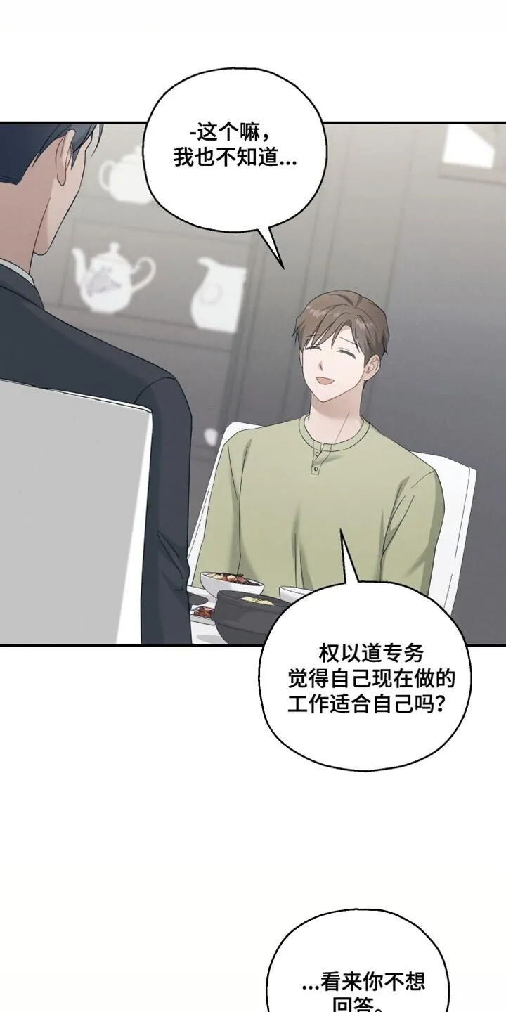 第35章：以防万一 第1页